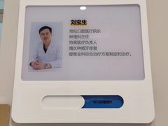 -北京地坛口腔门诊部