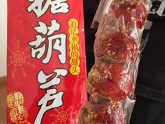 -老鼎丰(靖宇街总店)