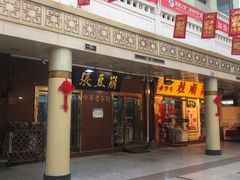 -南市食品街