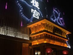 -沐槿宫韩式汗蒸水汇(马群店)