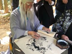 -黄公望隐居地