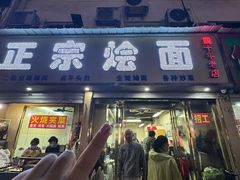 -方城正宗烩面(凤瑞路店)