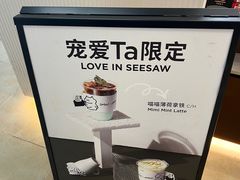 -Seesaw Coffee(上海国金中心店)
