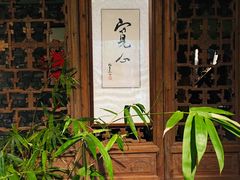 -驿舍·民國老营房院子私房菜(科学会堂店)