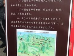 -北京上方山国家森林公园