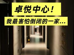 -安屿an·spa(卓悦中心商场店)