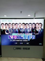 -重庆军美医疗美容医院