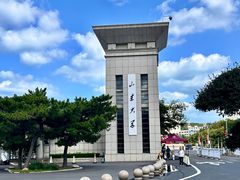 -山东大学(威海校区)
