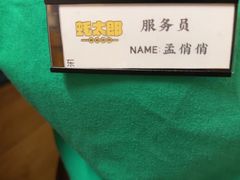 -蚝太郎 • 海鲜烧烤(Upark店)