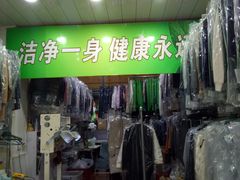 -云像布兰奇洗护连锁(五华山店)