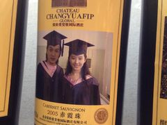 -北京张裕爱斐堡酒庄
