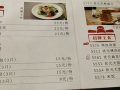 菜单-宏状元现熬粥·京味菜(黄寺大街店)