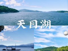 -天目湖山水园