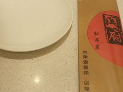 -闫府私房菜(经四路万达店)