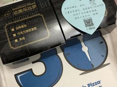 -达美乐比萨(上塘路店)