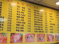 -四里沙茶面(湖滨四里店)