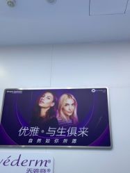 -杭州米兰柏羽医疗美容医院