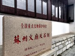 -苏州碑刻博物馆