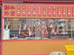 -幸运牛汕头小黄牛牛肉火锅(梅林店)
