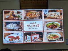 -1980烧肉粽(金榜店)