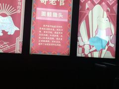 -哥老官重庆美蛙鱼头(宝山龙湖店)