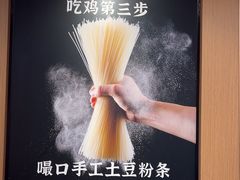 -北大荒人•新东北菜(青岛银座店)