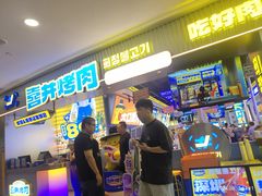 -喜井无限自助烤肉公司(石厦店)