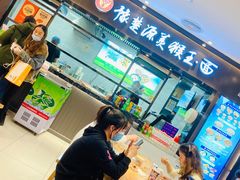 -豫楚源美猴王·面(武商广场店)