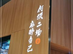 -麻都·成都菜(人民广场店)
