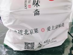 -京味斋·北京烤鸭(华威桥北工大店)