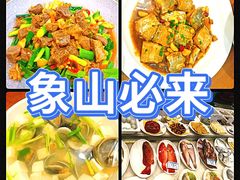 -渔满仓海鲜渔家(象山二店)