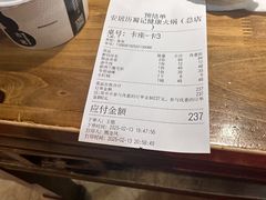 -历蜀记·家宴老火锅(总店)