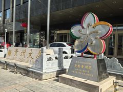 -贵州大厦贵州厅(樱花园西街店)