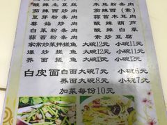 菜单-吴记排档搓鱼(甘州美食城店)