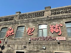 -张包铺(道外店)