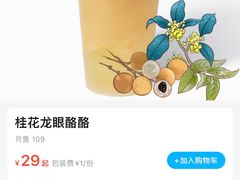 -LELECHA乐乐茶(美罗城店)