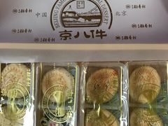 -北京稻香村(第三店)