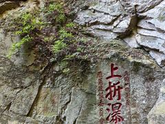 -雁荡山三折瀑景区