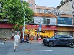 -森成美食店(海珠店)
