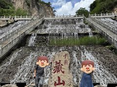 -藏山旅游风景区