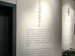 -上海虹桥当代艺术馆