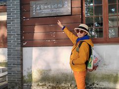 -蒋经国旧居