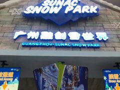-广州热雪奇迹