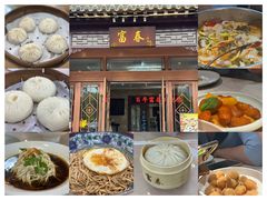 -富春茶社(国庆路店)
