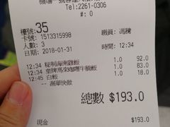 账单-翠华餐厅(香港国际机场店)