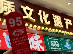 -银记肠粉店(北京路店)