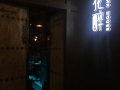 门面-听香·678茶铺(猛追湾店)