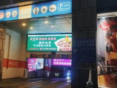 -天虹购物中心(石路店)