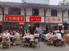 门面-拈一筷子·宜宾江湖菜(十一街店)