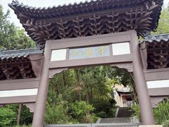 -云龙山